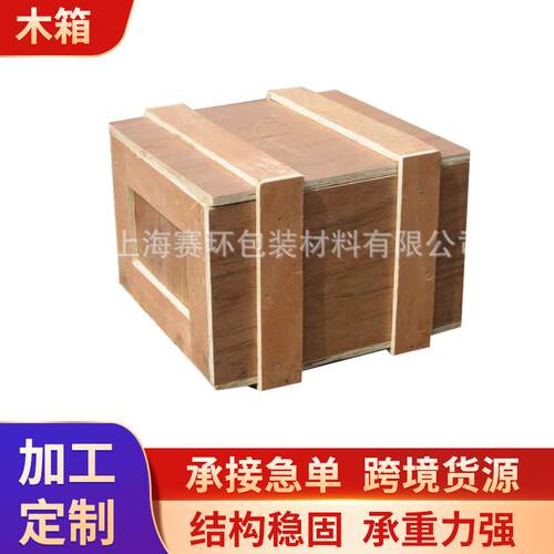 定做出口大号封闭式木箱机械免熏蒸木包装箱货物运输周转木箱