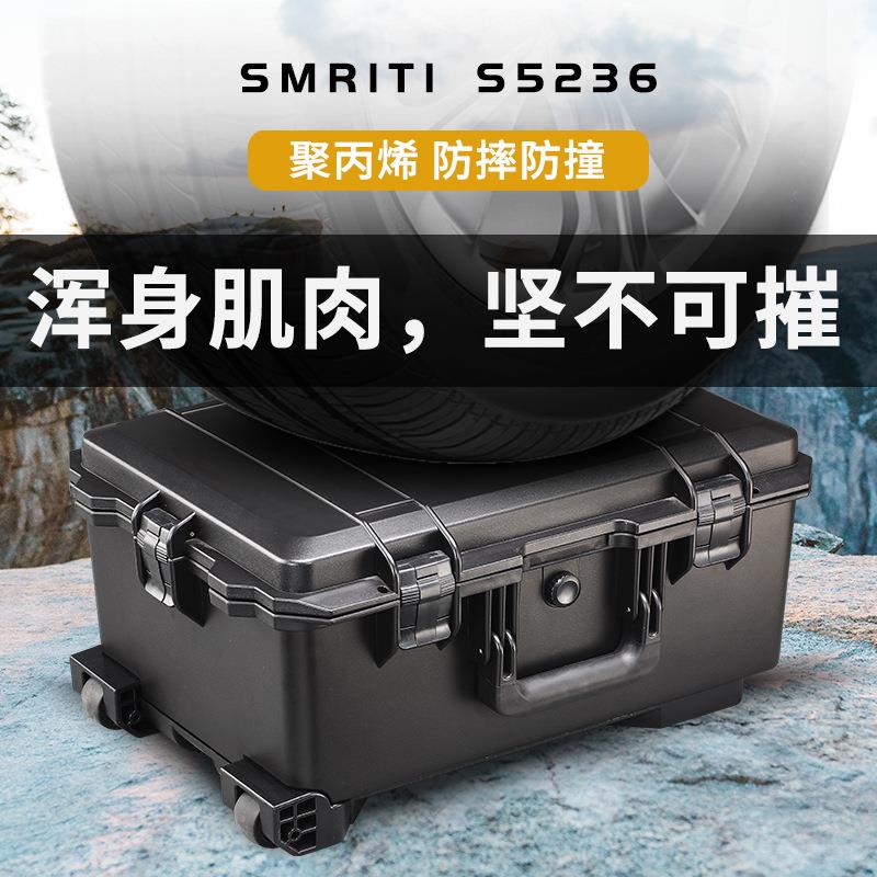 SMR5ITI传承防护S236摄影器仪52工具防护安全设备箱保护手提拉杆