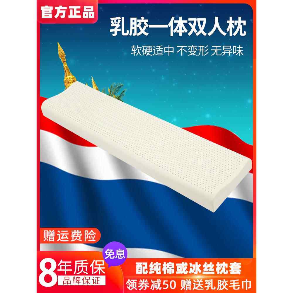 乳胶双人长枕头加长款夫妻情侣枕一体1.2m1.5米1.8床橡胶护颈椎枕