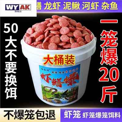 地笼饵料诱鱼通用虾河虾专用螃蟹小龙虾