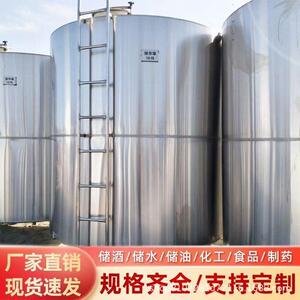 现货工业不锈钢储罐啤酒果汁乳制品储存罐3040立方大型工业储罐