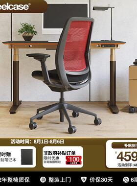 Steelcase世楷 Series 2人体工学椅办公椅久坐舒适电脑椅学习椅子