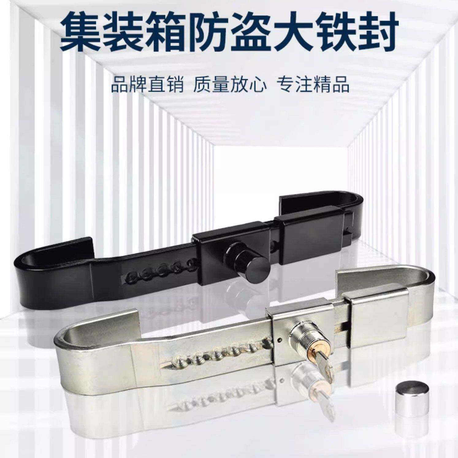 集装箱铅封加固施封锁门闩大铁封条钢板门栓厢式货柜铁板封