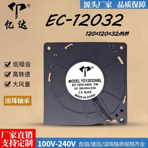 EC12032涡轮散热风扇可用24V36V48V110V220V宽电压离心鼓风机