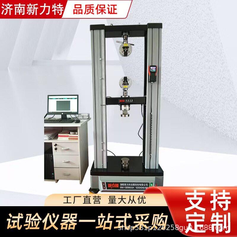 WDW电子万能试验机10KN-200KN多规格抗拉抗压抗弯力学性能检测