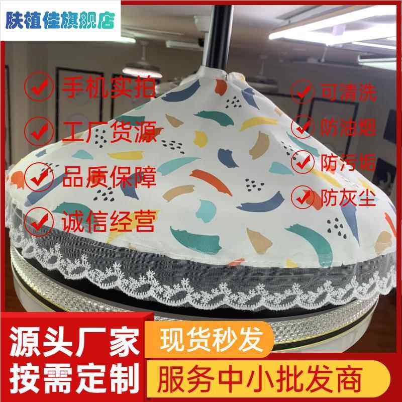 隐形吊扇灯防尘罩套圆形风扇灯防灰尘配件灯罩带风扇的吊灯盖布巾,收纳整理,电扇/风扇防尘罩,淘宝优惠券,粉丝福利购,淘宝优惠卷
