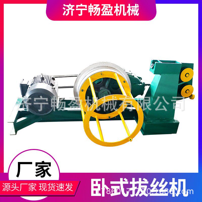 8mm10mm卧式拔丝机钛丝铜丝不锈钢冷拔设备坚固耐用大型拉丝机