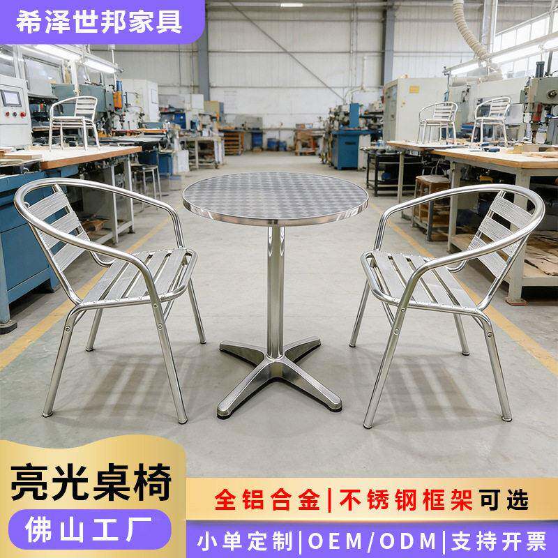 定制现简约铝合金表面氧化亮光管椅子不锈钢包边四脚铝餐桌椅