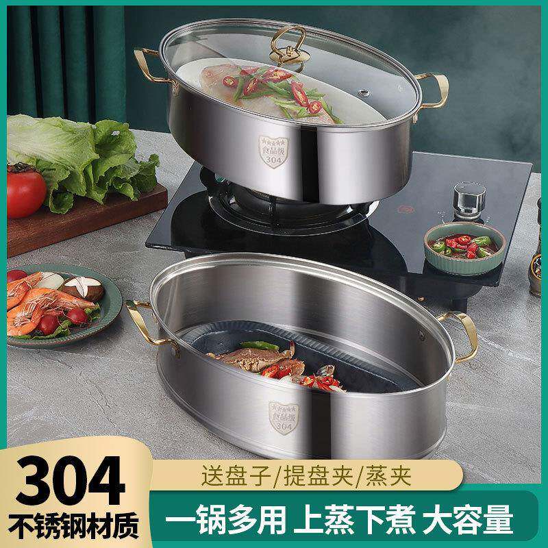 蒸鱼锅家用304不锈钢大容量大号清蒸锅蒸笼电磁炉椭圆鱼锅双层