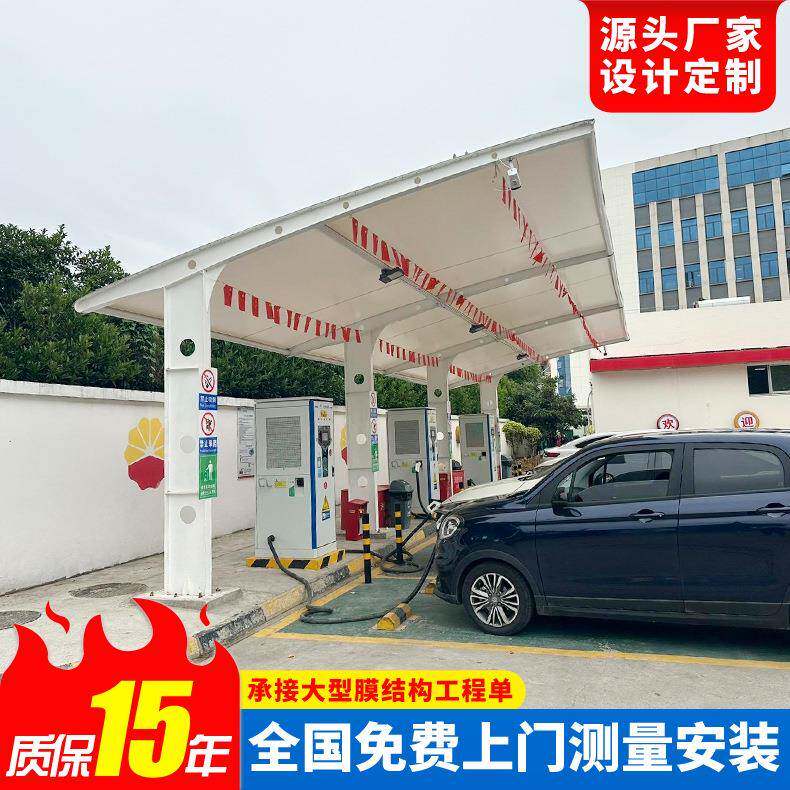 小区膜结构充电桩停车棚公共停车场充电站雨篷工厂电动汽车停车蓬