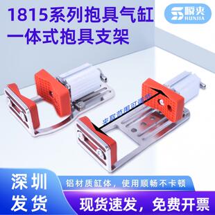 机械手一体式抱具气缸支架1815抱持治具小型气动夹具带检测夹子