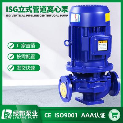 80口径系列ISG/IRG立式管道离心泵增压泵热水泵循环泵机械密封