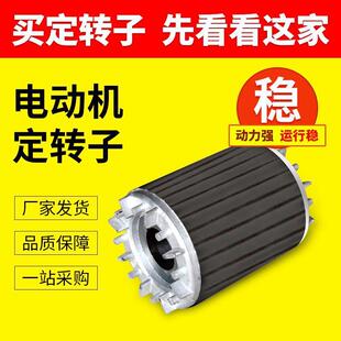 YE2系列2极定转子100L 3千瓦4KW单相三相全铜线圈电机配件 112M
