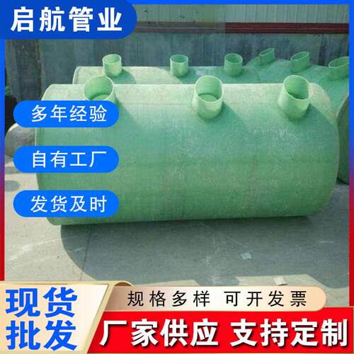 璃化钢化粪池一玻体污水处理设备油池工程用规格IGI多隔样