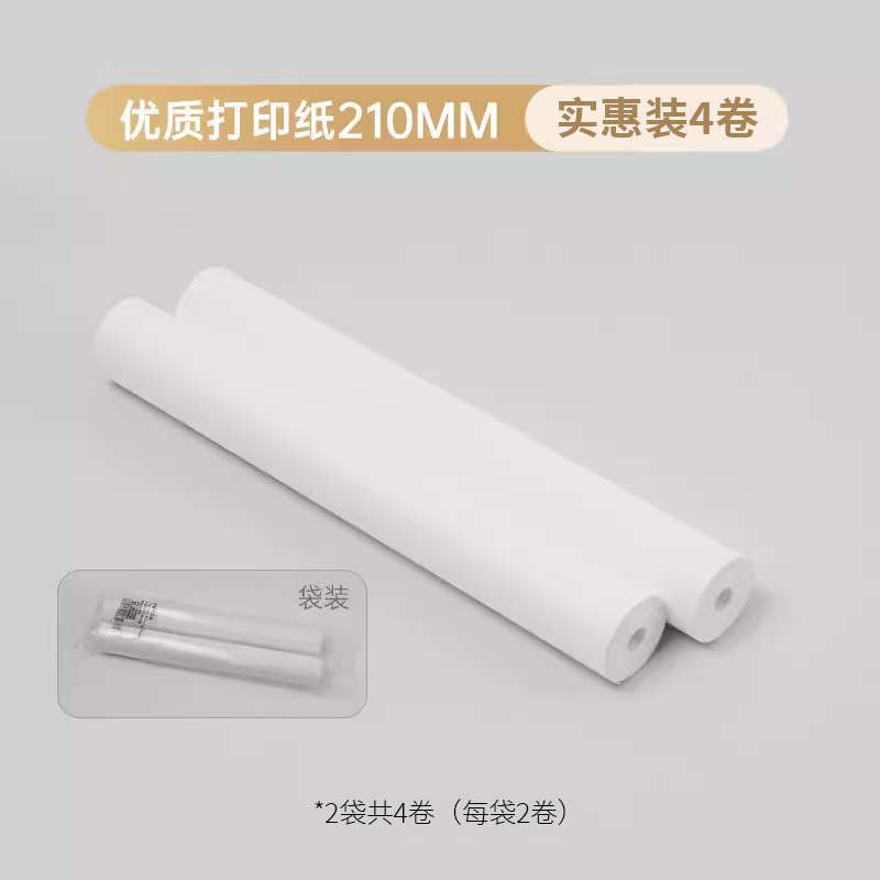 打印纸热敏纸a4机卷高清a4汉印热敏打印机学生卷长效纸错题24mt81
