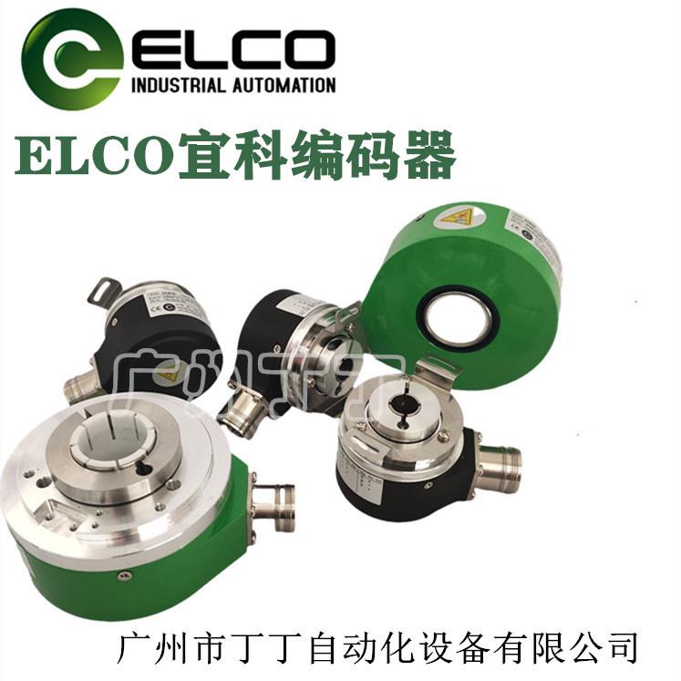 ELCO宜科编码器
