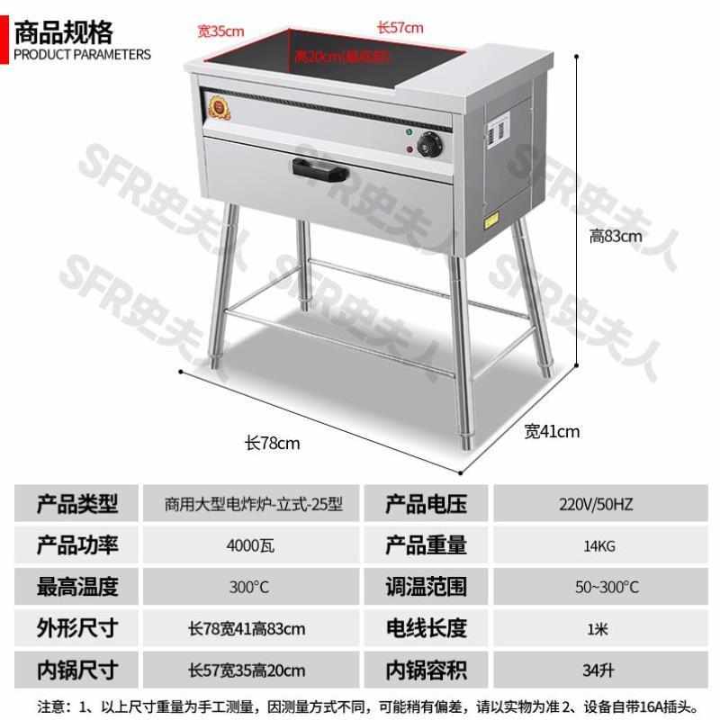 史夫人商用立式大型电炸炉油炸锅炸油条机专用锅炸鸡薯条电炸炉大