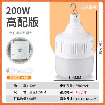 usbled应急灯调节充电LED球泡灯