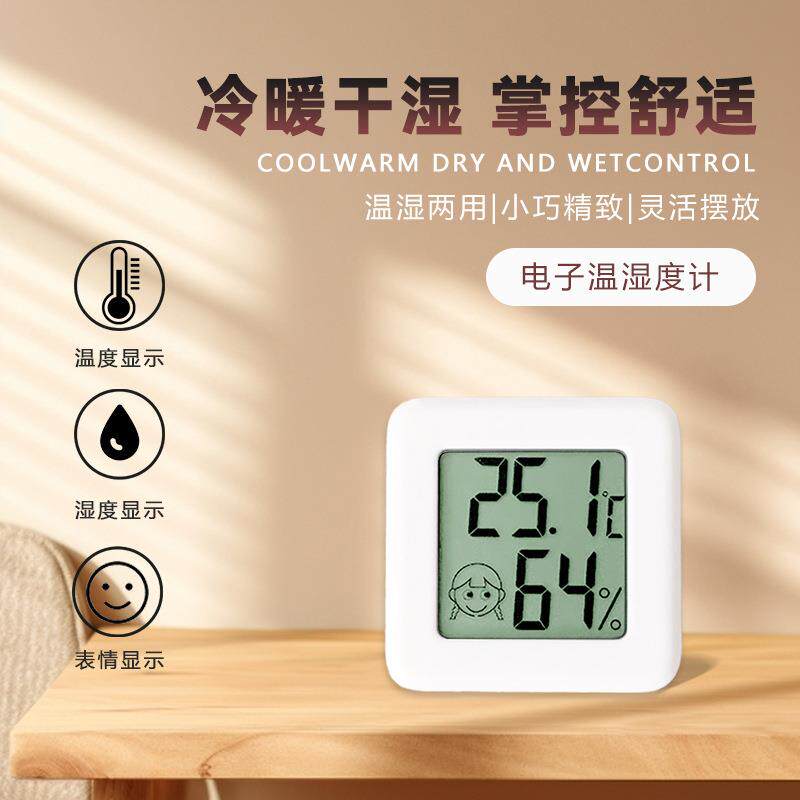 迷你版电子数显温度计宠物湿度计车载保温箱温度计迷你电子温湿度