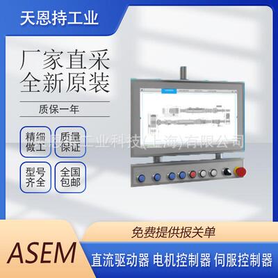 意大利 ASEM 伺服控制器 HMI30