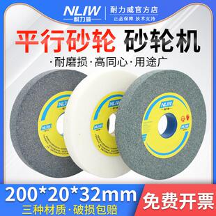 耐力威砂轮机砂轮200mm磨刀机砂轮片打磨白刚玉棕刚玉沙轮片磨片