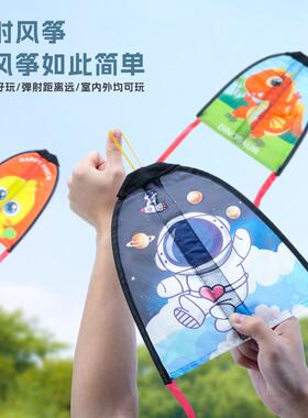 爆款儿童弹射小风筝玩具手持风筝手指皮筋弹射风筝户外摆摊