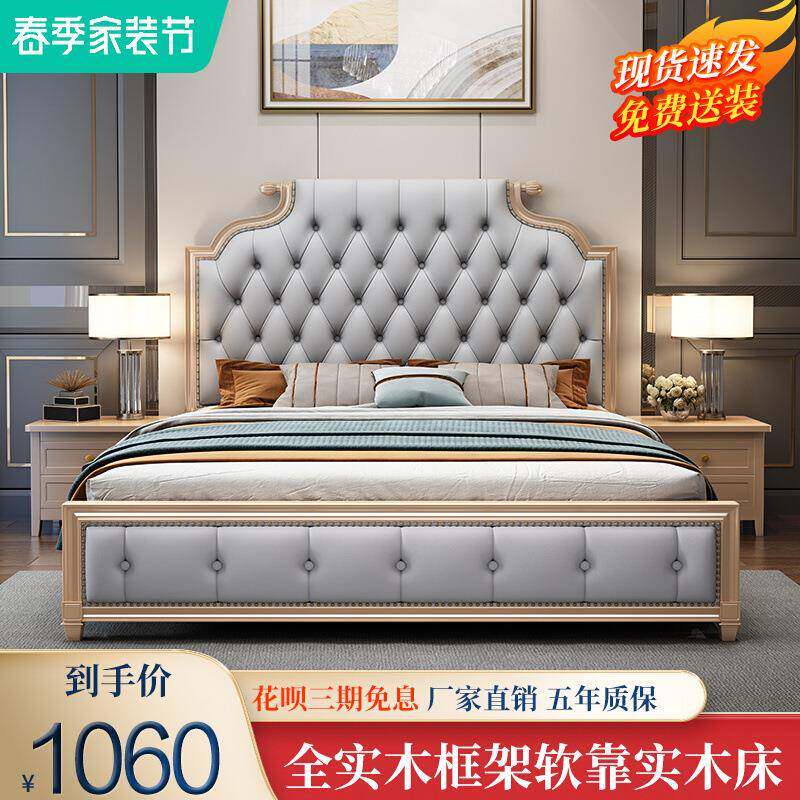实木床主卧双人大床1.5m现代简约1.8米豪华欧式软靠婚床纯实木
