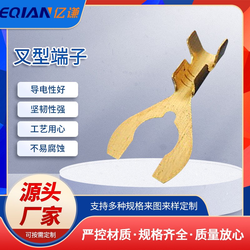 快速接线端子855-6.4Y型 叉型端子铜接线柱端子 接地端子工厂直供