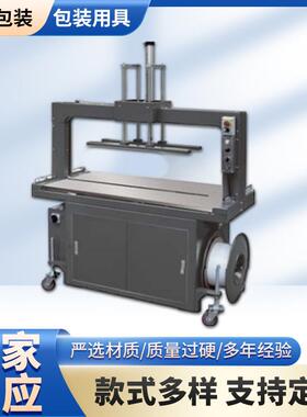 YS-305P框架打包机PP带框架打包机纸箱打包机 台式捆包机现货