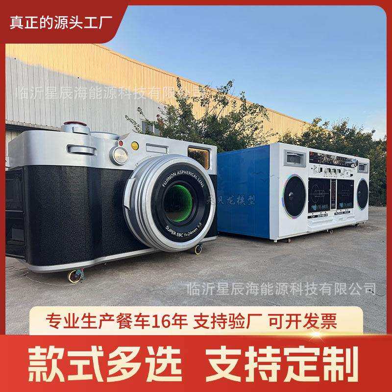 大型复古照相机造型咖啡冷饮车景区露营地暖场引流美陈网红餐车