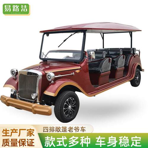 观光老爷车厂家排双排老爷观光车看房车景区接待观光老爷车