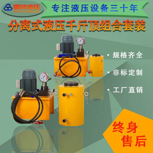 单作用双作用分离式液压千斤顶大吨位同步电动千斤顶手动泵电动泵