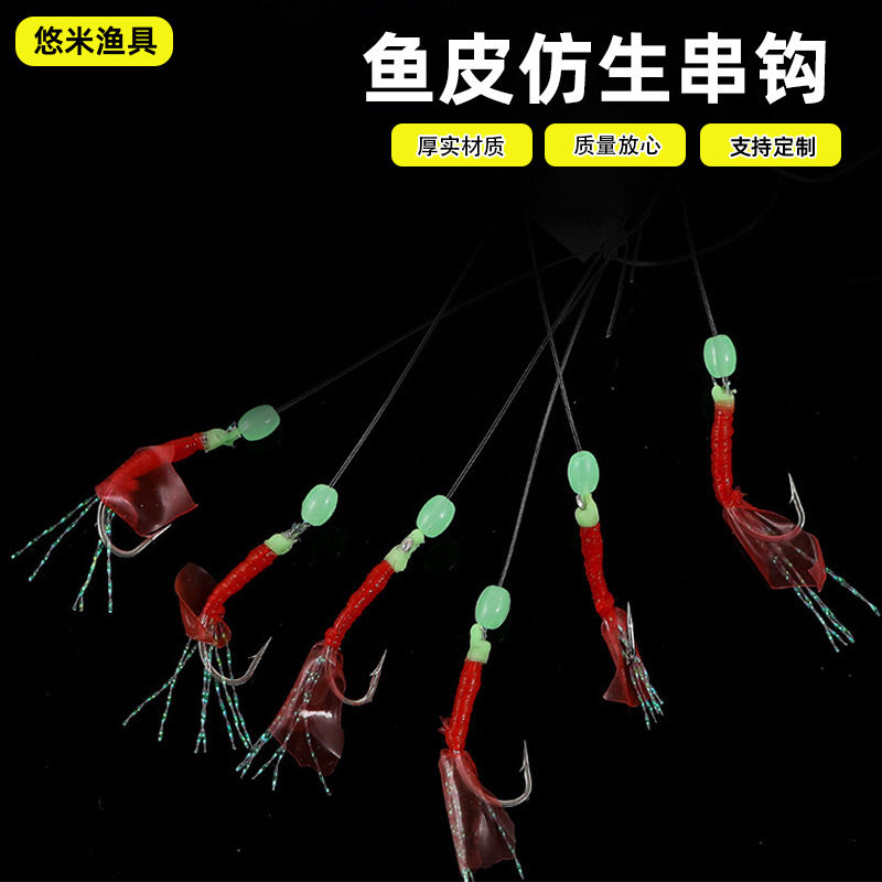 白条翘嘴鱼皮仿生串钓组红皮亮皮鱼仕挂路亚假饵海钓