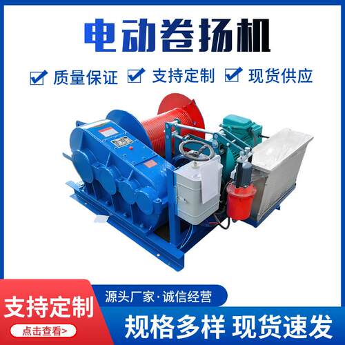 厂家供应建筑重型卷扬机小型5吨2吨吨电动液压提升机