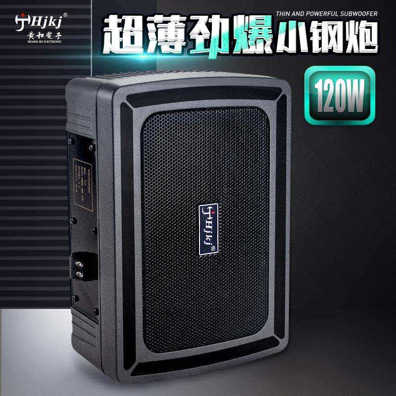 车载音响无源纯低音功放喇叭薄款汽车低音炮座椅改装音箱小钢炮