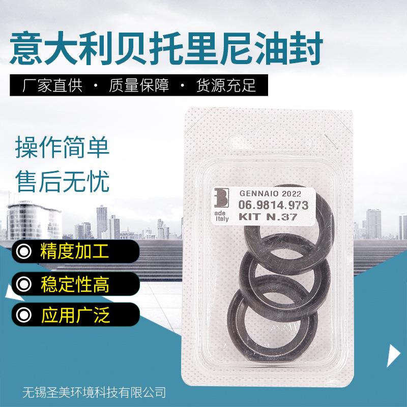 密封件油封 KIT37 KTL2250油封设备配件密封意大利贝托里尼柱塞泵