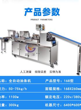 自动860锈条成型油机生胚产出条机不钢一体成型油条加工生线机器