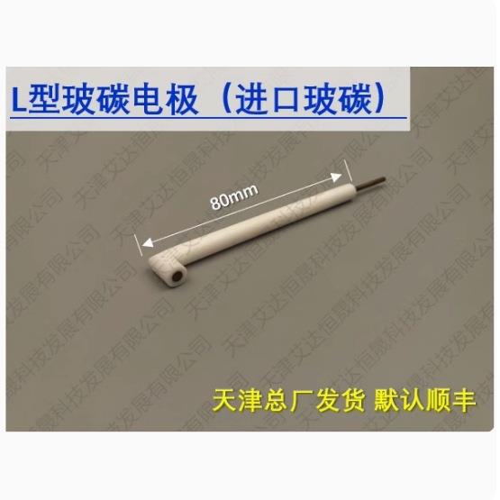 天津艾达恒晟 L型玻碳电极(进口玻碳)LGC130 150 原厂发货