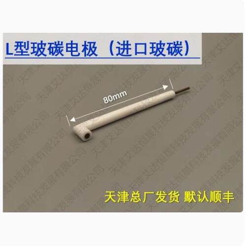 天津艾达恒晟 L型玻碳电极（进口玻碳）LGC130 150 原厂发货