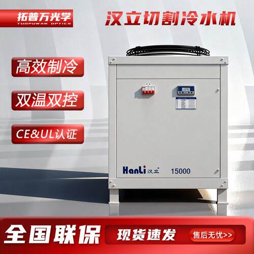 光纤激光冷水机工业雕刻切割机手持焊汉立切割冷水机1500-30000瓦