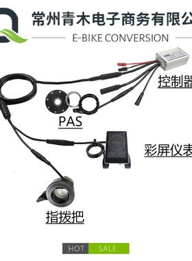 锂电改装配件，一拖二全防水建诺15A控制器小套件，GD06仪表配置