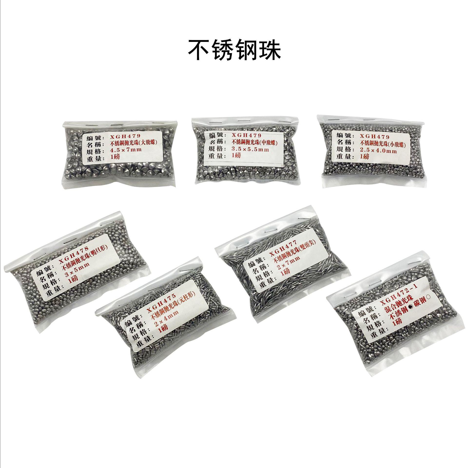 不锈钢抛光珠异形铁珠抛光机滚筒机打磨抛光飞碟珠鸭旦圆柱双头尖
