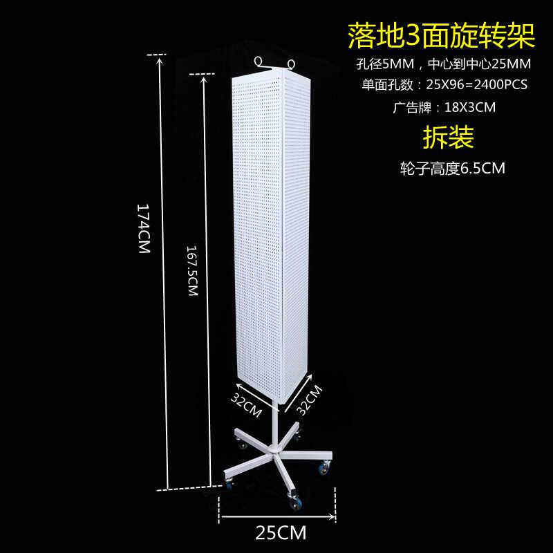 铁艺白色3面4面落地饰品旋转展示架冰箱贴洞洞板陈列货架台式摆放