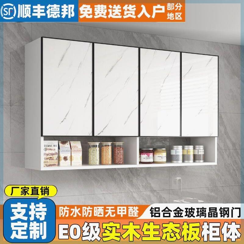 太空铝实木吊柜 简约现代厨房壁柜 深灰色吊柜对开门 大理石纹四