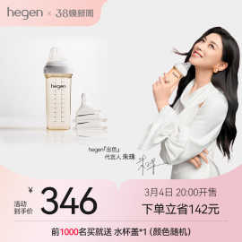 新加坡进口Hegen新生儿ppsu奶瓶330ml宽口径硅胶奶嘴耐摔防胀气