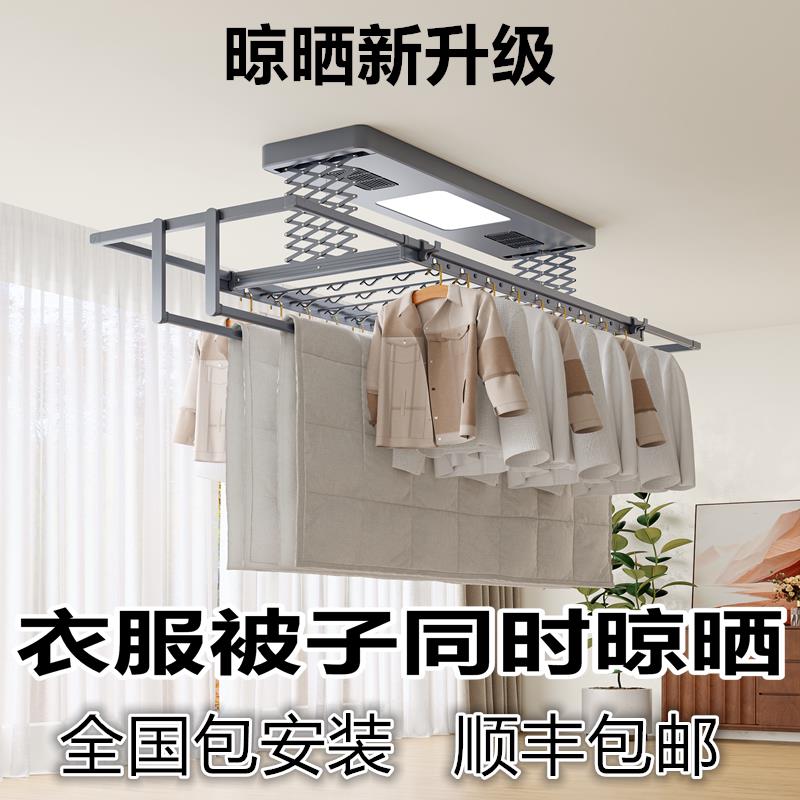 洛瑶电动晒衣架遥控升降阳台家用智能语音声控晒被子全自动晒衣架