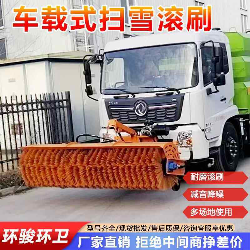 路面积雪大型扫雪机多功能清雪滚刷机车载式除雪滚刷,五金/工具,环卫车/保洁车/清扫车,淘宝优惠券,粉丝福利购,淘宝优惠卷
