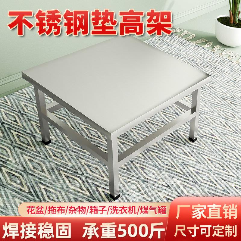 不锈钢架子支架地架鱼缸抬高置物架汤桶垫高承重底座厨房用纸挂架