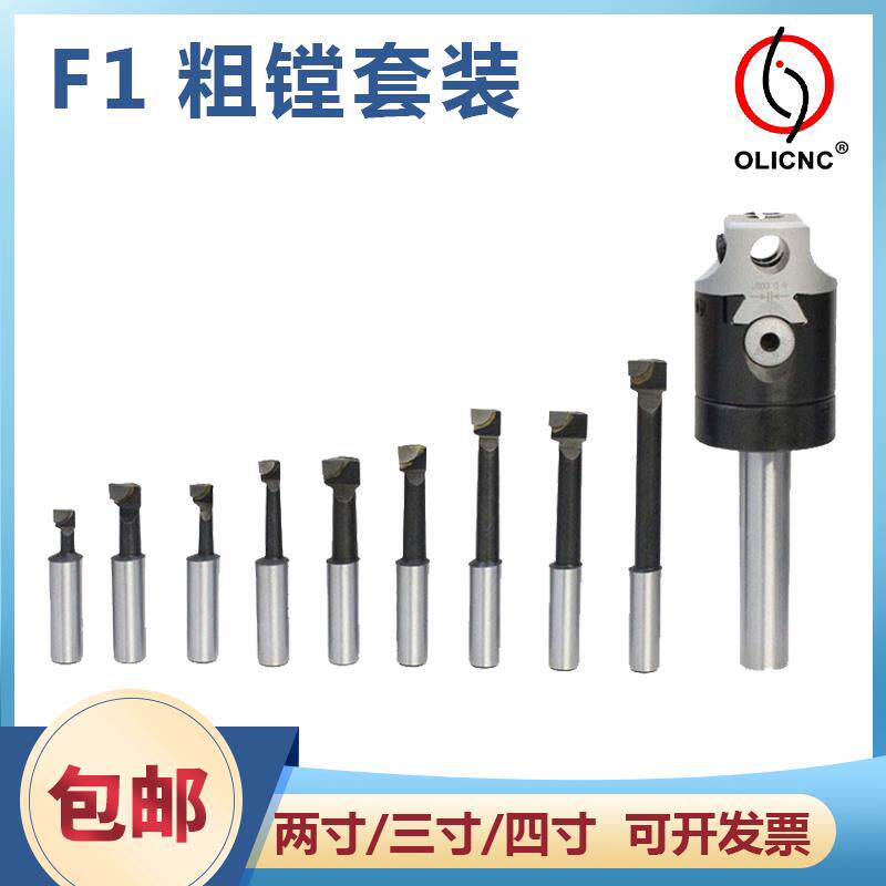 F1镗孔器 镗头镗刀柄MT/R8/BT/NT-2寸/3寸/4寸炮塔铣床粗镗头套装