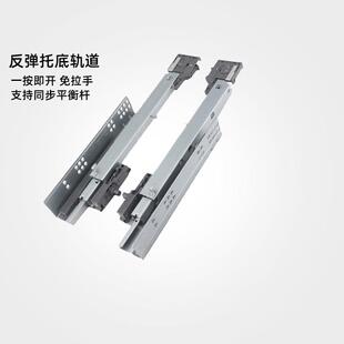 东泰DTC三节免拉手按压式反弹全拉出隐藏托底抽屉轨道FF80平衡杆